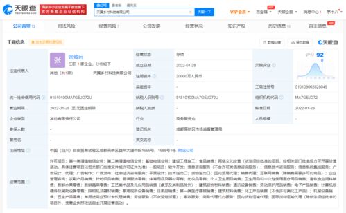 中國電信成立鄉村科技公司，注冊資本2億元聚焦軟件開發