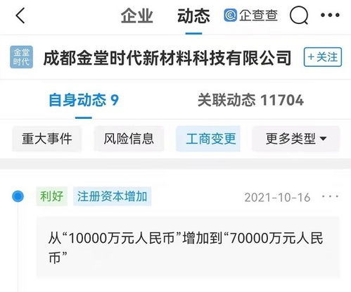 寧德時代子公司增資至7億元 深化新材料技術布局
