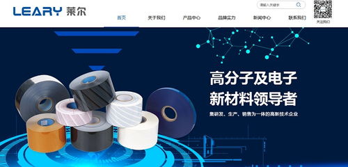 涂布膠膜網(wǎng)絡(luò)推廣作品賞析 解碼廣東萊爾新材料科技的創(chuàng)新?tīng)I(yíng)銷(xiāo)之路